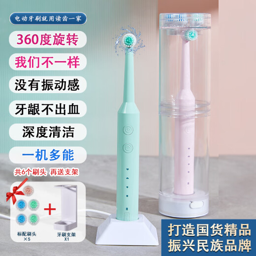 Reading Rotary Electric Toothbrush Adult Intelligent Sweeping and Calculus Removal Couple Gift Box Children's Gum Protector Confinement Soft Hair Round Head 360 Degree Self-Cleaning Oral Calculus Remover Artifact Standard Edition White (Pyramid Base)