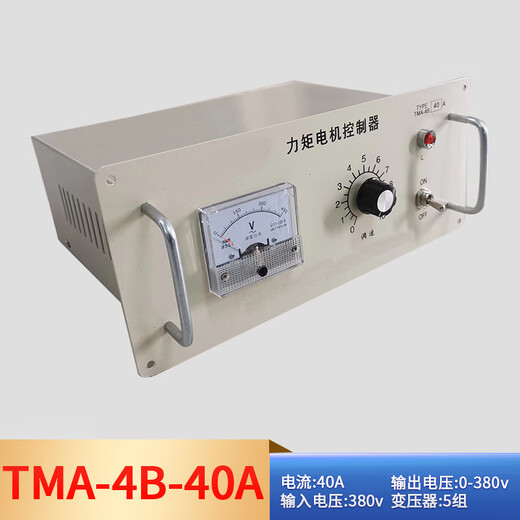 Three-phase torque motor controller TMA-4B motor controller speed regulator 15A precision complex five transformers