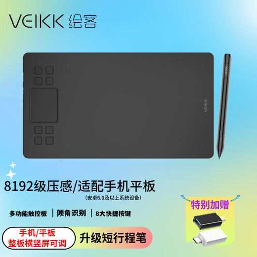 绘客 (VEIKK)T50 数位板 手绘板智能手绘板触控按键双操作 10英寸手机绘图板 厂商直发 星耀黑
