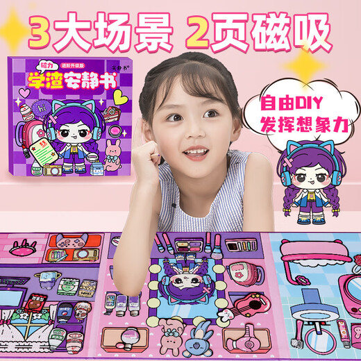 Ditujiao lernt das magnetische studentische, studentische, ohne magnetische Paste DIY Creative Toy Geschenke 7-12 Jahre alt [1 Magnetische Version] lernt das Top Student Quiet Book
