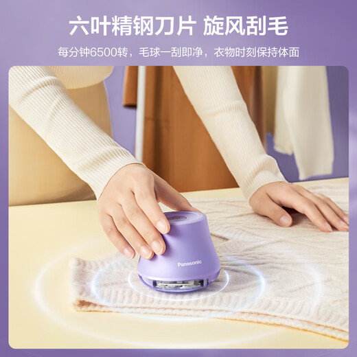 Panasonic hair ball trimmer, household hair removal rechargeable hair removal ball, small size, essential for autumn and winter, group purchase gift NI-LR001-T six-blade head