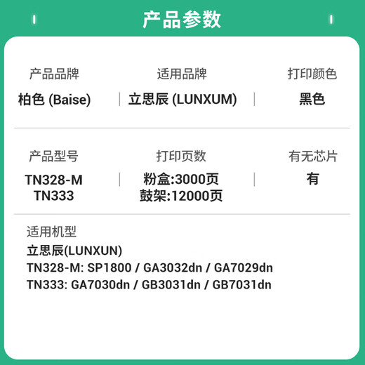 Bosque TN328-M Powder Box, подходящая для Lischen SP1800 GA7030DN GA3032DN ПРИНТЕР ПРИНТЕР КАРТРИДЖ ТОНЕР ТОНЕР ТОНЕР ТОНЕР [HD без запаха] TN328-M RONER 1 Бутылка