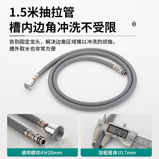 一靓 厨房洗菜盆抽拉式水龙头替换头可伸缩花洒防溅水嘴喷头配件大全 电镀【起泡出水+花洒出水】