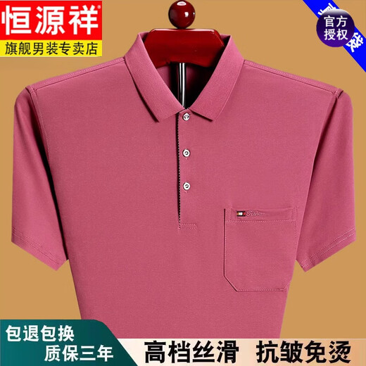 恒源祥夏季男士短袖t恤宽松薄款中老年爸爸装棉有口袋半袖体恤百搭新品 深蓝6636 185/3XL建议175-190斤