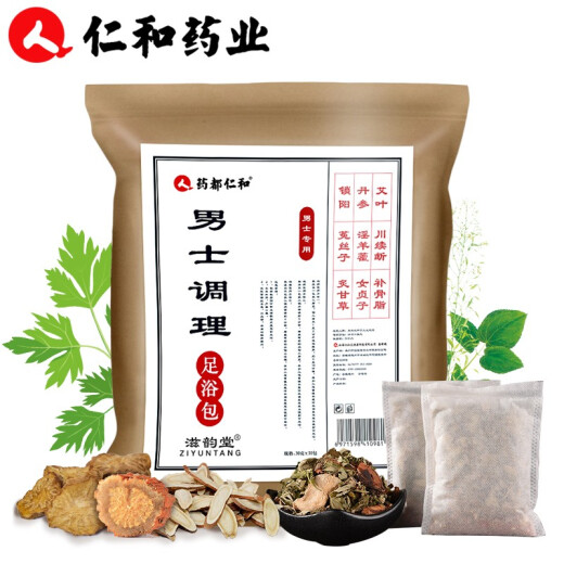 Ziyuntang Men's Special Foot Soaking Medicine Pack Mugwort Mugwort Cynomorium Foot Soaking Pack Foot Washing Foot Bathing Pack Yao Bath Bathing Pack Powder 900g