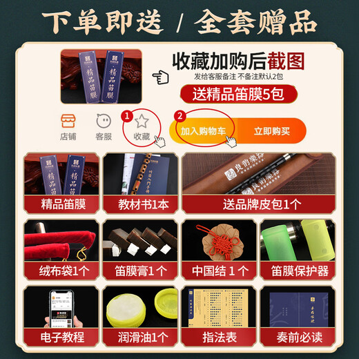 杉贝6孔竖笛自学初学苦竹笛子演奏成人儿童小学生入门F调直笛新式 F调 初学竖笛【本色】 11样豪华