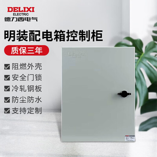 Delixi electrical distribution box meter box strong current control cabinet foundation box indoor power box JXF-height 250*width 200*depth 140