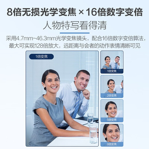 Hikvision conference camera USB computer camera smart conference 4k network video call live education camera 1080p built-in microphone notebook 8x zoom conference solution MCP0808