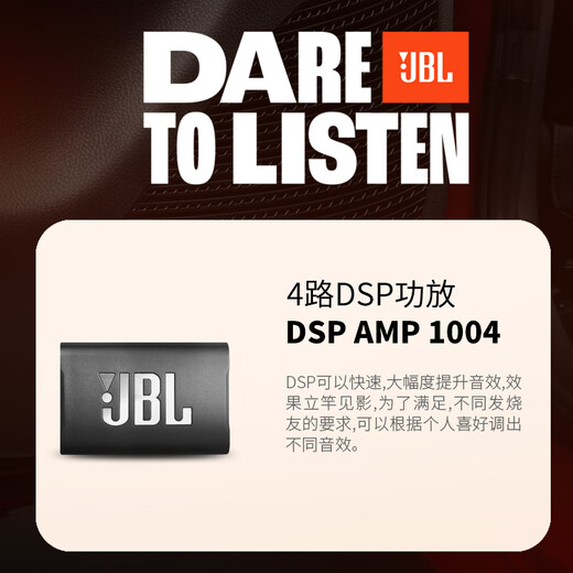 JBL京采系列 汽车音响DSP功放改装升级6.5英寸扬声器【京采进阶型】