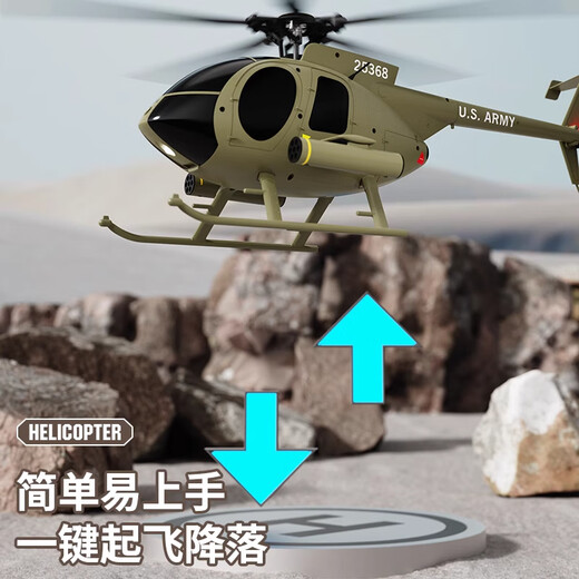 ZHIO小鸟直升机C189像真rc遥控直升飞机无刷四六通道仿真航模玩具礼物 迷彩到手即玩【总承座遥控单电】