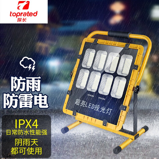 toprated充电户外太阳能照明灯停电应急灯手提式可移动工地工程球场探照灯 TZ-698PLUS 八头+三米工程级支架