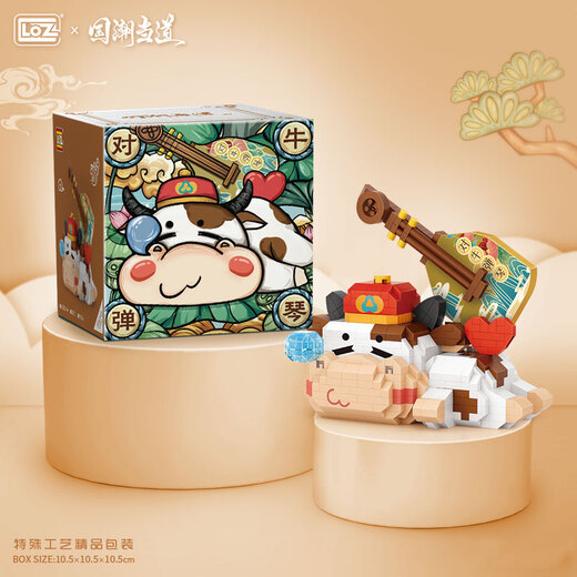 俐智（Loz）国潮当道醒狮熊猫闻鸡起舞微小颗粒积木玩具成人减压组装模型摆件 9273 对牛弹琴