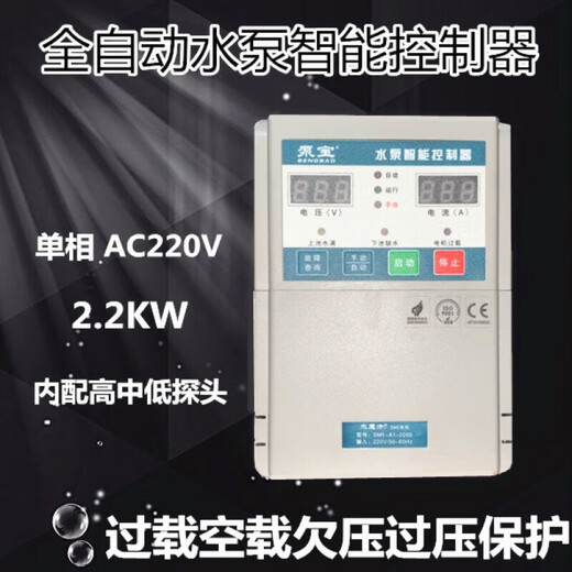 Rennan Pump Bao Water Pump Fully Automatic Intelligent Controller 220V Single-phase SM5A12200 2.2KW SM4 SM5A1C 2.2KW No Display No Protection