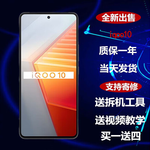 Yumo (YUMO) is suitable for vivo IQOO13 12 11 IQOO10 screen assembly IQOO5 3 7 8 touch IQOO7 9Pro 10Pro mobile phone screen assembly display repair vivoiqoo10 screen assembly (supports high refresh rate)