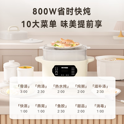 Tianji electric stew pot, electric stew pot, soup pot, stew pot, water-proof stew pot, bird's nest stew pot, porridge pot, steamer, 3L electric cooker, baby food supplement pot, ceramic, 2-3-4 people, single tank 3L