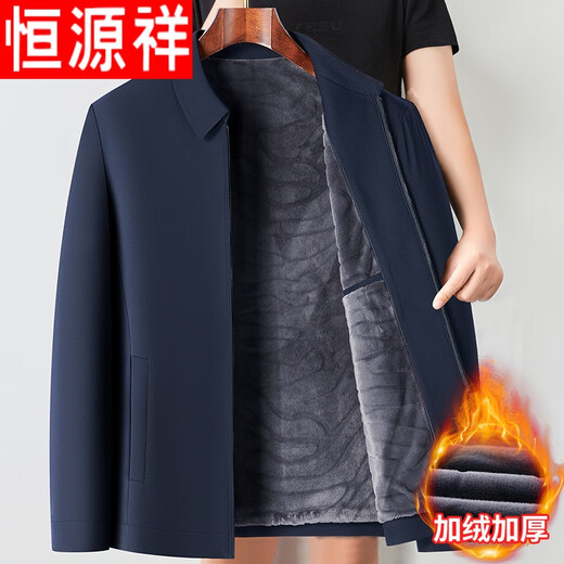 Hengyuanxiang light luxury high-end velvet jacket men's new spring, autumn and winter middle-aged dad wear business casual administrative thickened jacket navy blue 38227 lapel XL 180 recommended 135-155 Jin Jin equals 0.5 kg