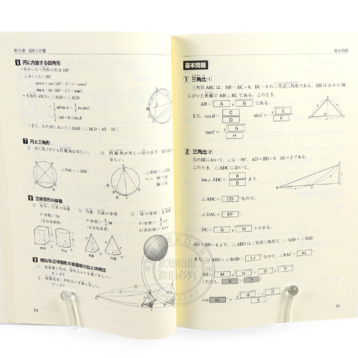 Spot Deep Picture Japanese Mathematics Mathematics Course Tianbe Ritsuko Learning Textbook Publishing Japanese Original Imported Book Genuine