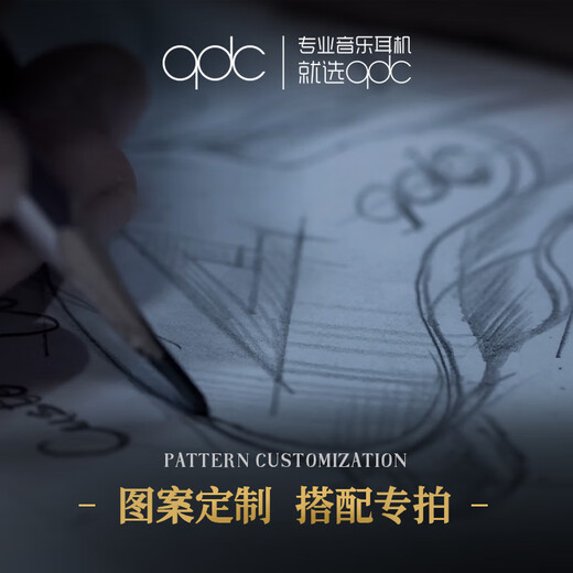 QDCqdc earphone pattern customized wood grain gold powder silver powder gold foil silver foil mica lettering pattern customized only with earphones not sold separately with mica