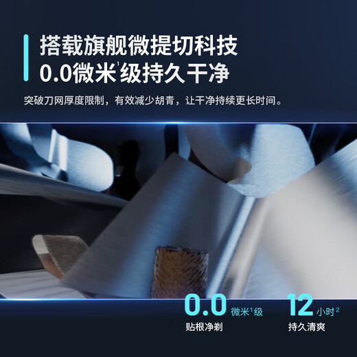 飞利浦（PHILIPS）电动剃须刀旋护9系Pro+经典版 SkinIQ智能光感刮胡刀配无线清洁中心 生日礼物送老公男友