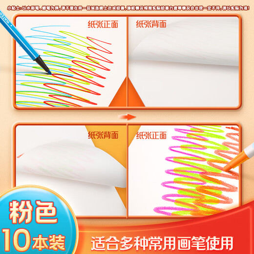 得力（deli）10本200张儿童空白图画本幼儿园小学生美术绘画本涂鸦本画画本文具玩具粉色学生开学礼物
