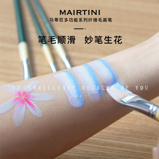 马蒂尼（Mairtini）面部彩绘专用笔 人体脸部水彩笔 尼龙尖峰纤维毛可水洗4支套装719V-004