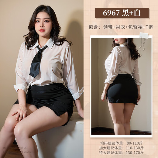 知温情趣内衣服2025新款性感sm羞耻夫妻刺激高档情人节黑丝约会战 性感纯御吊带裙特大6625 大码推荐120-160斤