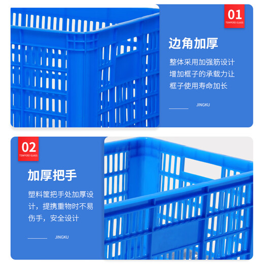 京酷KINKOCCL加厚塑料周转筐蓝色长方形物流筐水果筐快递分拣筐镂空塑胶框 外尺寸长680*宽480*高400mm方孔