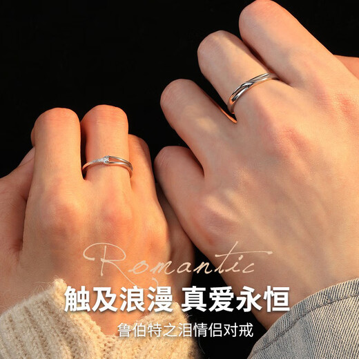 MZMZ Rupert's Tears platinum ring PT950 platinum pair of rings for engagement, Valentine's Day birthday gift for girlfriend, free engraving / ghostwriting greeting card / separate delivery