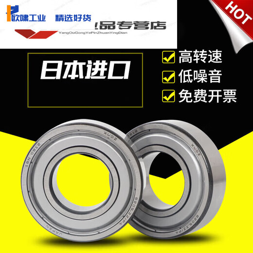 日本进口工艺轴承6201高速6202电机6203滚珠6204/6205大全6200RS6 6204RS/P4胶封