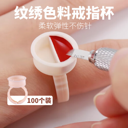 Beautiful tattoo ink cup, ring cup, disposable silicone soft ring, anti-scratch, semi-permanent eyebrow tattoo supplies, 100 pieces, large silicone ring cup with separates, 100 pieces/1 piece