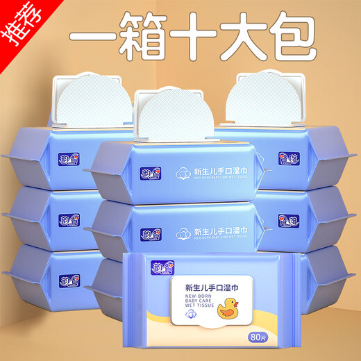 Butt wipes for men 10 large packs 80 baby wipes for infants, newborn babies, hands, mouth and farts, special packaging home recommended 800) 10 large packs with lid 10 packs