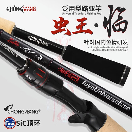 致尊坊【虫王临路亚竿】快调碳素淡水鳜鱼鲈鱼范用竿虫竿路亚竿直柄枪柄 2.04米 WKC682枪柄 [m调性]
