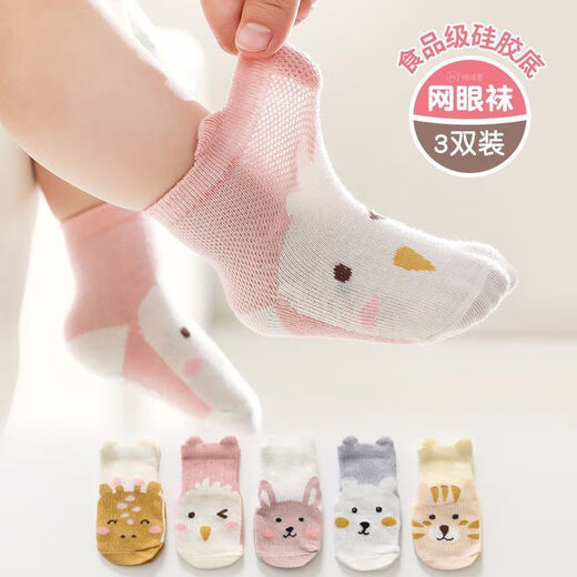 Yawulfe Baby Nocks летние тонкие сетчатые дышащие мультфильмы, не скользящие носки для полу, чистые рыхлые новорожденные детские носки [белый + розовый + желтый + хаки] 4 пары S размер 0-1 года Рекомендуемая длина ноги 7-11 см.