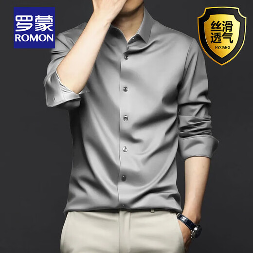 罗蒙（ROMON）冰丝衬衫男长袖春夏免烫抗皱高端商务正装职业工装大码休闲白衬衣 深灰色【单件装】 L 40 建议115-130斤