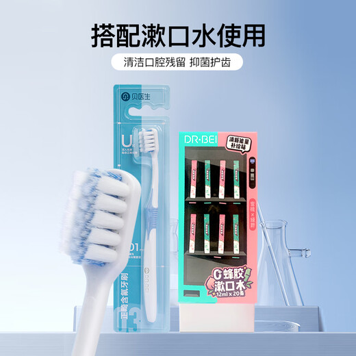 Dr. Bei's orthodontic toothbrush U-shaped groove containing fluoride for adults and children to correct teeth with soft hair and small head, new and old packaging, shipped randomly
