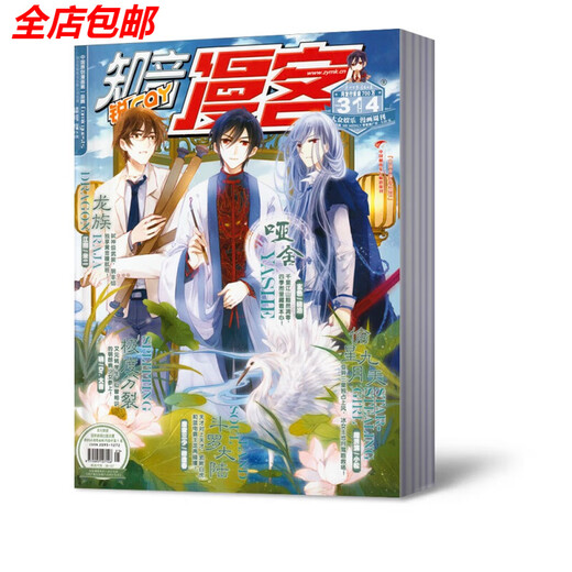 Zhiyin Manke Magazine 50 livres / ensemble de magazines de bandes dessinées périphériques de périphériques de 2012 à 2022, dont 35 sont publiés en 642-683.
