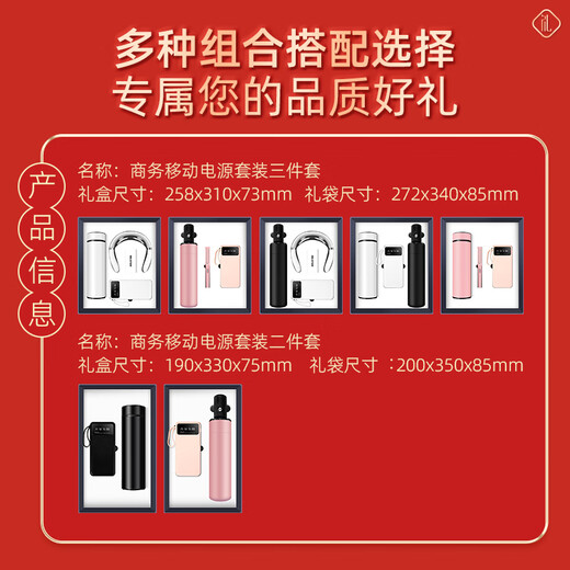 企定量退伍纪念品医师节礼物实用保温杯充电宝礼盒升学宴伴手礼商务礼品