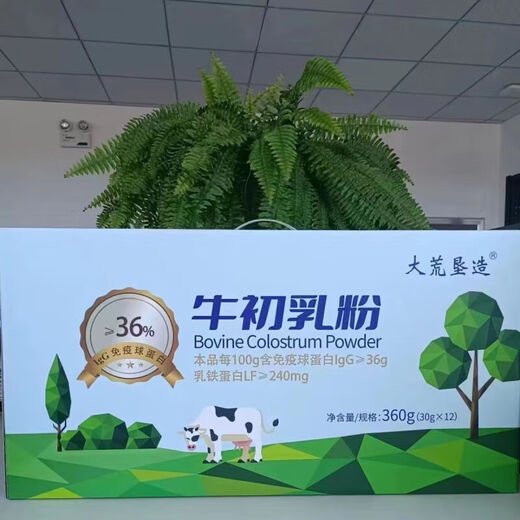 Beidahuang [Pharmacie officielle] Bédahuang Immunoglobulin Colostrum Powder 36% Beidahuang Reclamation et découvrir Huangbei Colostrum Powder NOUVEAU Emballage Beidahuang Colostrum Powder 12 boîtes
