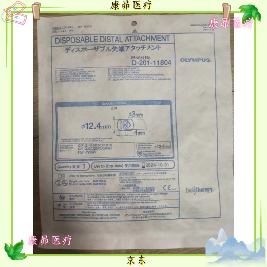 
Longjufu disposable ESD endoscope transparent cap disposable transparent cap transparent mucosa suction sleeve-201-107 D-201-11304