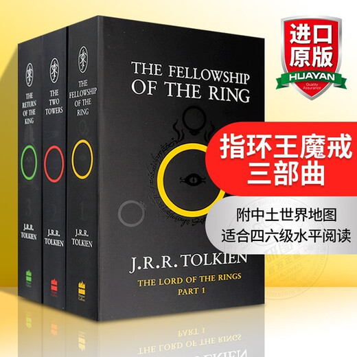 The original English version of The Lord of the Rings, The Lord of the Rings Trilogy, The Lord of the Rings 3-volume set, The Fellowship of the Ring, The Two Towers, The Return of the King