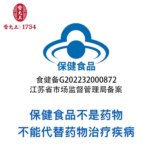 
Lei Yun Shang Breaking Wall Ganoderma Lucidum Spore Powder Capsules 90 bottles, postoperative recovery of middle-aged and elderly people with immune enhancement health products Spore Powder Capsules 6 bottles-4 months cycle
