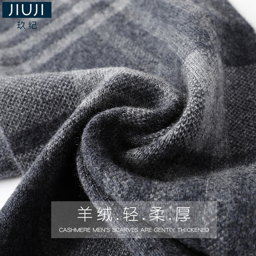 JIUJI cashmere scarf high-end men's winter new thickened warm Korean style striped scarf young people gift box gray