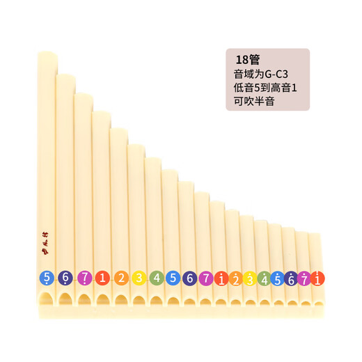 
Beijing style wind-rubbing flute 16 tube 18 tube school teaching panflute children's beginner musical instrument C adjustment students' special easy-to-learn flute [regular] 18 tube dark brown
