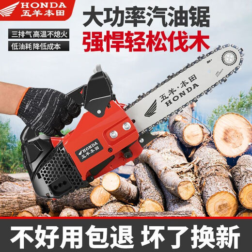 Wuyang Honda original imported two-stroke four-stroke small gasoline saw, logging saw, moso bamboo saw, 10-inch, 12-inch, 14-inch household single-hand saw (two-stroke), 12-inch moso bamboo special mixed oil model, with 3 imported chains + gift bag