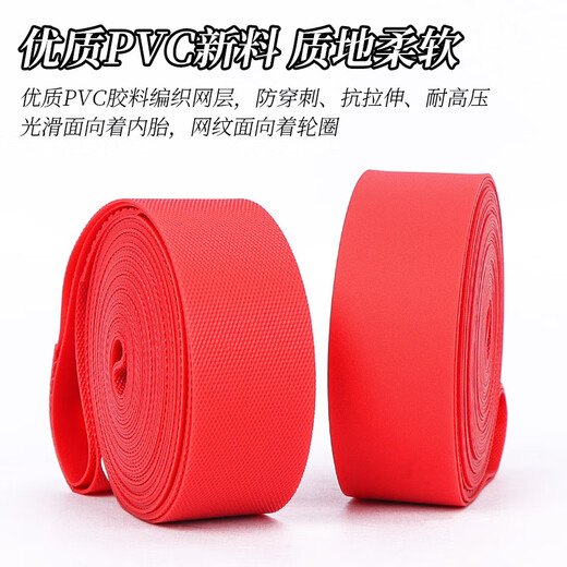 
LeBycle Mountain Highway Folding Bicycle Dead Flying Tire Pad 26-inch Pad 700C Anti-Puncture and Anti-Tie 24 Universal Inner Tube Pad Belt [700C Red] 2 Pack