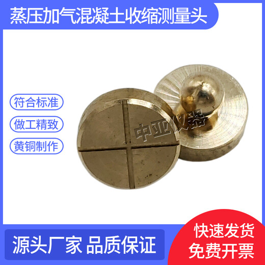 Ruizhongya Autoclavado de hormigón aireado Avance de miding Head GBT11969-2020 Cobre de cobre Cabezal incrustada Cabeza incrustada