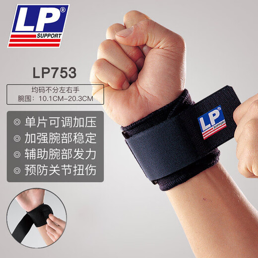 LP American 753 Garde-bracelet Sports Men's Sports Sports Joint Basketball Fixe Baskminton Fitness Fitness Tendon Sage de bracelet Tendon Veste de poigne
