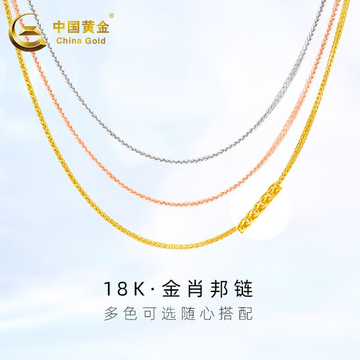 China Gold K Gold Necklace Chopard Chain O-Line Chain Women's Plain Chain for Wife's Birthday Gift Yellow K Gold O-Line Chain Approximately 1g