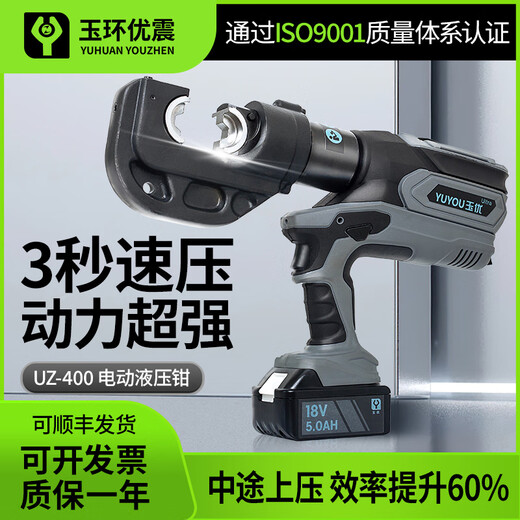 XMSJ Elektrische Hydraulikklemme wiederaufladbare Kupferdrahtnasen-Crimp-Klemme Elektriker Tragbarer Lithiumbatterie Zwei-in-ein-Kabel-Crimp-Klammer mini US-1506-150 Sechskant