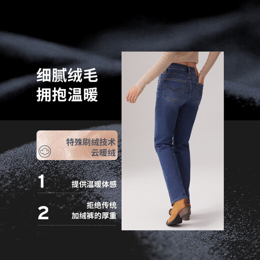 Levi's李维斯冬暖系列24秋季新品女士724高腰直筒牛仔裤